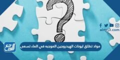 مواد تطلق ايونات الهيدروجين الموجبه في الماء تسمى