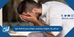 هي التي يثاب فاعلها ولا يبطل الوضوء بتركها لكن ينبغي المحافظة عليها.