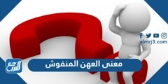 ما معنى العهن المنفوش - 2025 3 ما معنى العهن المنفوش - موقع المرجع