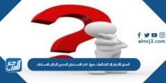 أصدق الأخبار إلا الشائعات منها 2025 2 أصدق الأخبار إلا الشائعات منها