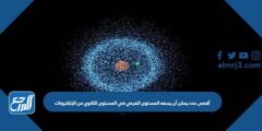 أقصى عدد يمكن أن يسعه المستوى الفرعي في المستوى الثانوي من الإلكترونات 2025 2 أقصى عدد يمكن أن يسعه المستوى الفرعي في المستوى الثانوي من الإلكترونات