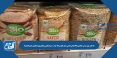 إذا كان وزن كيس الطحين ٦٠ كجم، وفي متجر فارس ٥٠ كيسا من الطحين فكم وزن الطحين في المتجر؟ 2025 3 إذا كان وزن كيس الطحين ٦٠ كجم، وفي متجر فارس ٥٠ كيسا من الطحين فكم وزن الطحين في المتجر؟