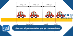 التناسب هو العلاقة بين ثلاثة أشياء أو أكثر 2025 2 التناسب هو العلاقة بين ثلاثة أشياء أو أكثر