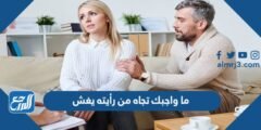 ما واجبك تجاه من رأيته يغش