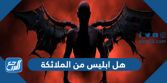 هل ابليس من الملائكة ابن باز 2025 1 هل ابليس من الملائكة ابن باز