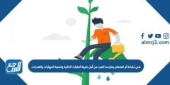 هي نشاط أو اهتمام يمارسه الفرد من أجل نلبية الحاجات الذاتية وتنمية المهارات والقدرات. 2025 2 هي نشاط أو اهتمام يمارسه الفرد من أجل نلبية الحاجات الذاتية وتنمية المهارات والقدرات.