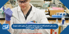 يجب على المعلم أثناء تسجيل قراءات التجارب أن يكون نظره عمودياً على المؤشر المراد قراءته. 2025 2 يجب على المعلم أثناء تسجيل قراءات التجارب أن يكون نظره عمودياً على المؤشر المراد قراءته.