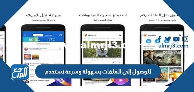 للوصول إلى الملفات بسهولة وسرعة نستخدم 2025 1 للوصول إلى الملفات بسهولة وسرعة نستخدم