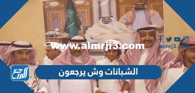 الشبانات وش يرجعون ، أصل عائلة الشبانات من وين 2025 3 الشبانات وش يرجعون ، أصل عائلة الشبانات من وين