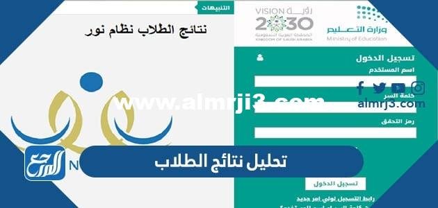 طريقة تحليل نتائج الطلاب excel