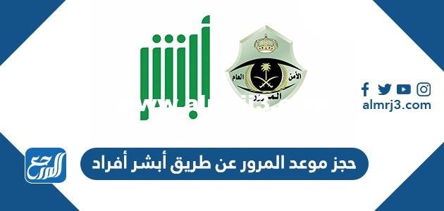 يوم الأب العالمي عن طريق أبشر أفراد 1446 2025 3 يوم الأب العالمي عن طريق أبشر أفراد 1445