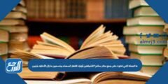 ما الجملة التي احتوت على جمع مذكر سالم؟ الشياطين أولياء الكفار السعداء يبتسمون 2025 2 ما الجملة التي احتوت على جمع مذكر سالم؟ الشياطين أولياء الكفار السعداء يبتسمون